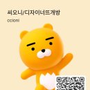 씨오니
