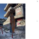 전곡시외버스터미널 티스토리