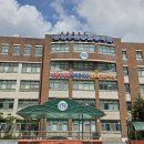 인천부현동초등학교 이미지