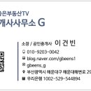 참하나공인중개사사무소 이미지