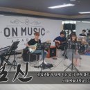 연실용음악학원 네이버블로그