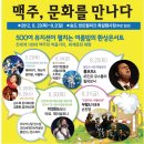 2012년 8월 24일(금)7:PM [2012 송도세계문화축제:8월23일~9월2일] 4월과5월 백순진& SOM Band출연합니다. 이미지