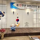 청주시재향군인회 이미지