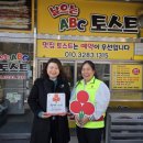 날으는ABC토스트 이미지