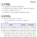 동두천시 지방임기제공무원(청소년지도사 1급포함) 임용시험 시행계획 공고 이미지