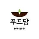 족발해