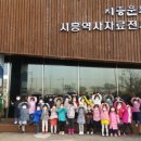 시흥역사자료전시관 이미지