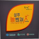 초전면 놀벤저스3호 화장실 | 성주 놀벤져스 어린이놀이터 대구 근교 아이랑 가볼 만한 곳