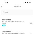 GS25 인계예술점 이미지