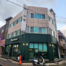 화미원