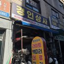 경인자동차공업사 | 자동차 종합검사 정기검사 민감 검사소/ 후미등 파손(깨짐) 수리 가성비 좋은 곳 추천!