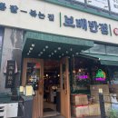 보배반점수원 - 수원시 팔달구 세지로 230 | 수원 중식 맛집 보배반점 바질크림짬뽕 솔직후기