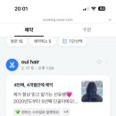OUI hair(오유아이헤어)