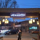 월드장터