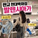 발렌시아가 르 시티 모터백