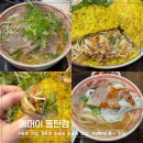 중심상가 공영주차장 화장실 | [동탄 반송동 남광장 쌀국수 맛집] 동탄 베트남 음식 찐 맛집! 에머이 동탄점 솔직 추천 후기