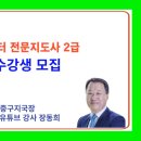 유튜브크리에이터전문지도사2급자격증과정 이미지