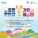 한탄강정원마을 이미지