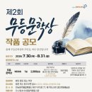 무등 남도일보