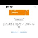 cgv 팝콘 스몰세트 이미지