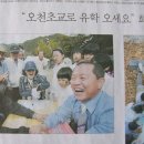 오천초등학교 이미지