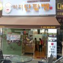 이지단팥빵