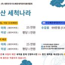 대한민국수도배관세척관리총연합회