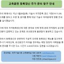 [한국기술사회] 2019년 뉴스레터 제2019-74 : SOS1379 전문기관 등록, CPD교육 실시, 한일 국제컨퍼런스 발표자 모집, 전국기술사대회 공모전, 통합교육, 기타 이미지