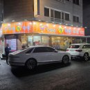 2944 | [대전] 반석동 족발 맛집 : 현지인이 추천하는 대전 최고 족발 맛집 '지성훈왕족발' - 추천 o