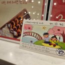 유키모찌 - 부평구 부평문화로80번길 37 | 유키모찌
