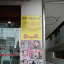 모범떡볶이1976울산구영점 이미지