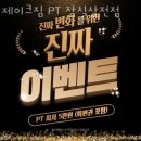 제이크짐 | 잠실동헬스장 제이크짐 PT 잠실삼전점 업체 정보 후기