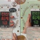 이율 세무회계 이미지