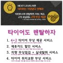 타이어모터스 이미지
