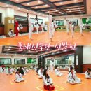 경희대무경태권도장