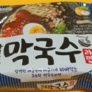 세일막국수 이미지