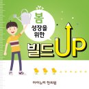 쑥쑥한의원 이미지