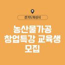 농산물가공연구관 이미지