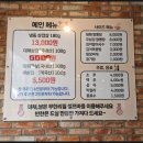 고기마루대패삼겹