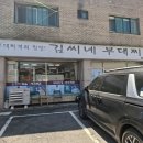 임천면행정복지센터 앞 주차장 | 당진 채운동 소재 당진 2동 행정복지센터 인근 현지인 로컬 칼칼한 부대찌개 맛집 "김씨네 부대찌개...