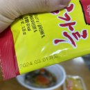 웅이네오돌뼈소사범안점 이미지