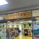 해돋이 작은도서관 이미지