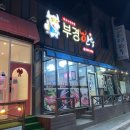 부경한우 이미지