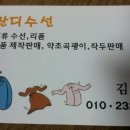금잔디수선