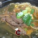 안성국밥 - 밀양시 | 안성국밥