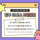구암동181 | 전주 만성동 만성법조타운 골드클래스 시스템에어컨 걱정 없는 시공 업체~