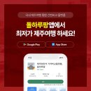 땡큐제주렌트카