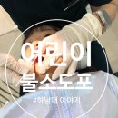 연세다온소아치과의원 이미지