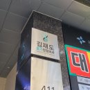 김재도줄기정형외과의원 | 김재도 줄기 정형외과