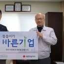 바른기업 이미지